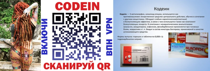 Codein напиток Lean (лин)  Купить закладки  Старая Русса 