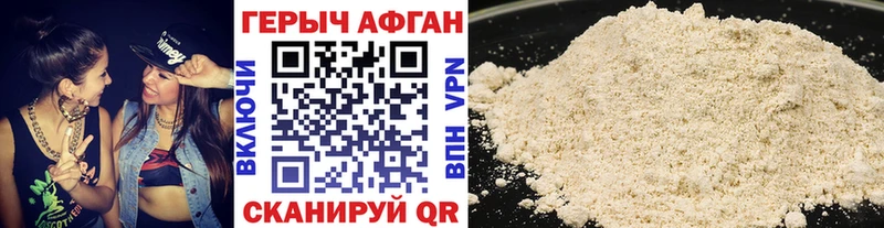 Героин афганец  Купить закладки  Старая Русса 