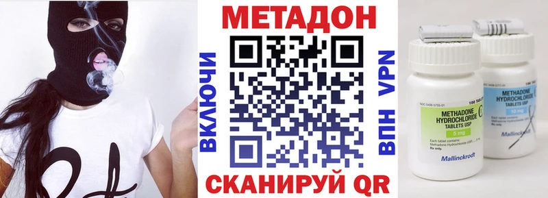 Купить закладки  Старая Русса  Метадон VHQ 